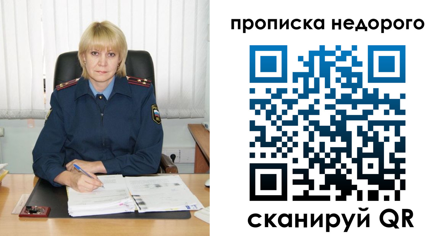 прописка иностранных граждан в Орловской области