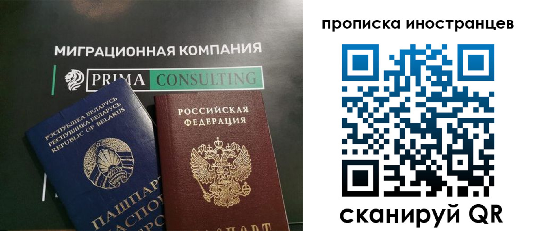 прописка в Орловской области