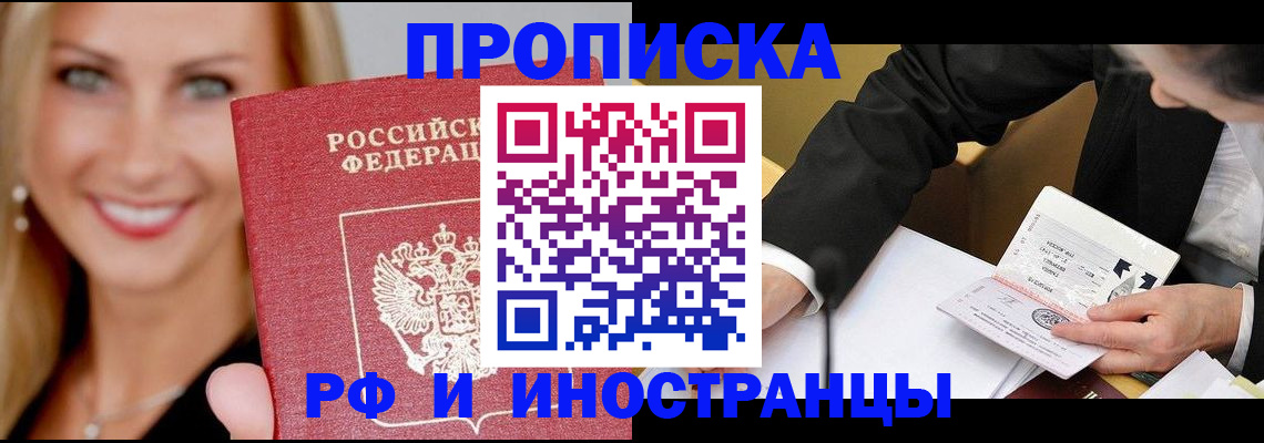 временная регистрация адрес в Орловской области