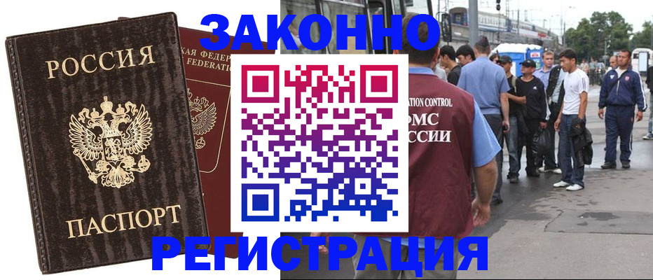 временная регистрация собственник в Орловской области
