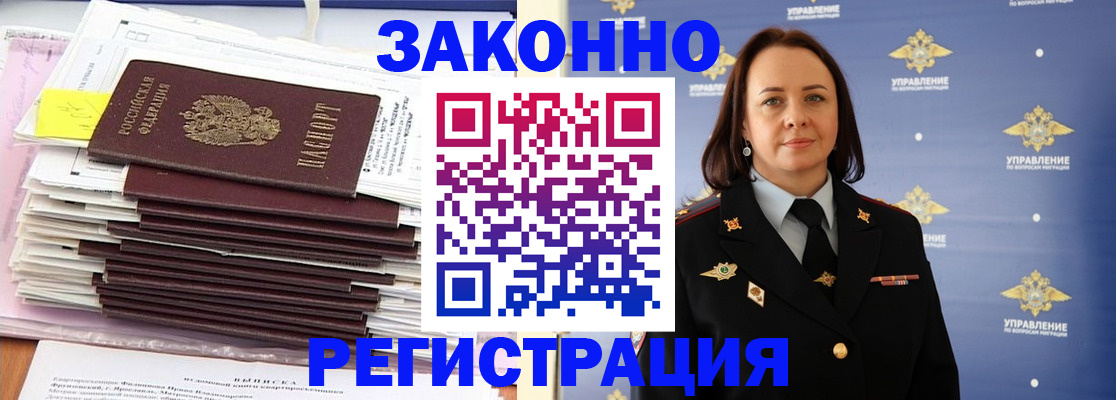 прописка для кредита в Орловской области