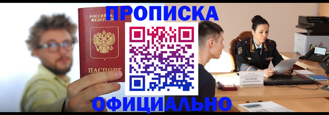 временная регистрация надежно в Орловской области