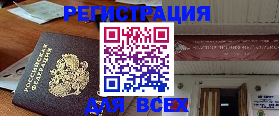 прописка от собственника в Орловской области