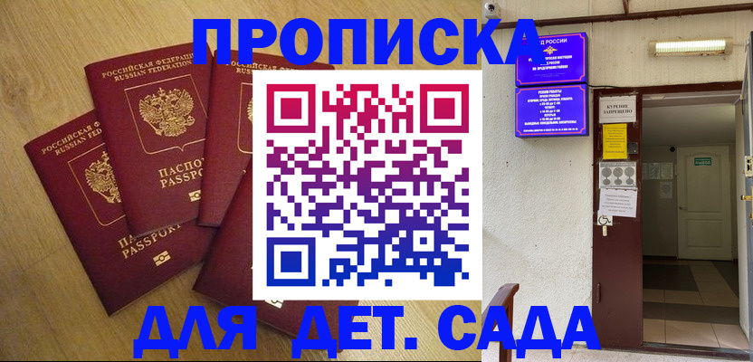 временная регистрация адрес в Орловской области