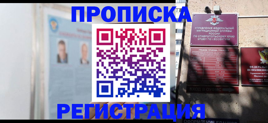 регистрация для дет. сада в Орловской области